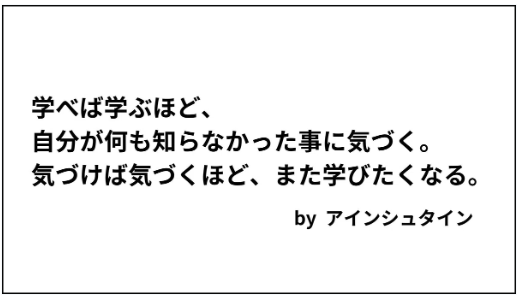アインシュタイン
